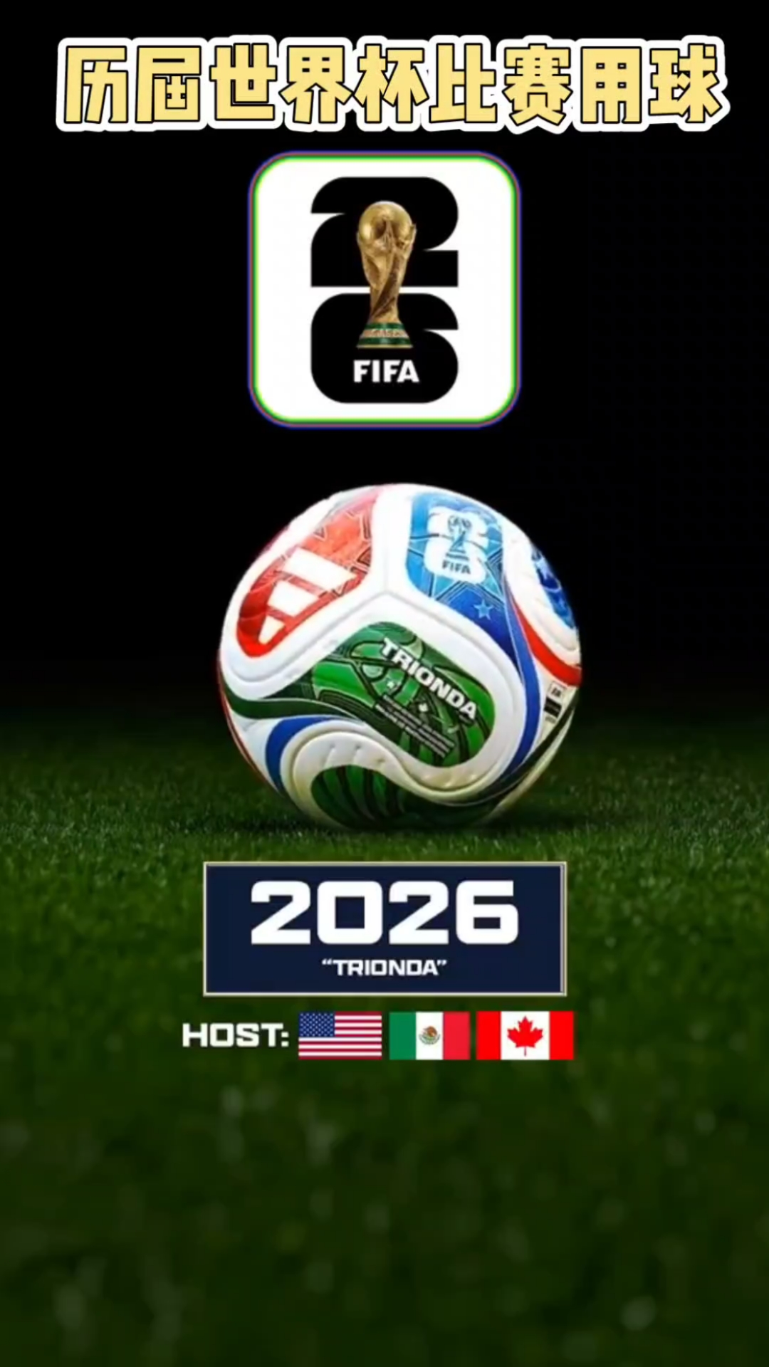 的三角平衡 的三角平衡